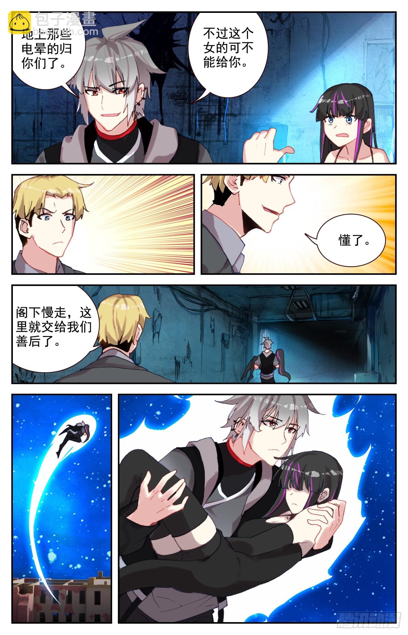 98 嫉妒中的龙怒-第102话