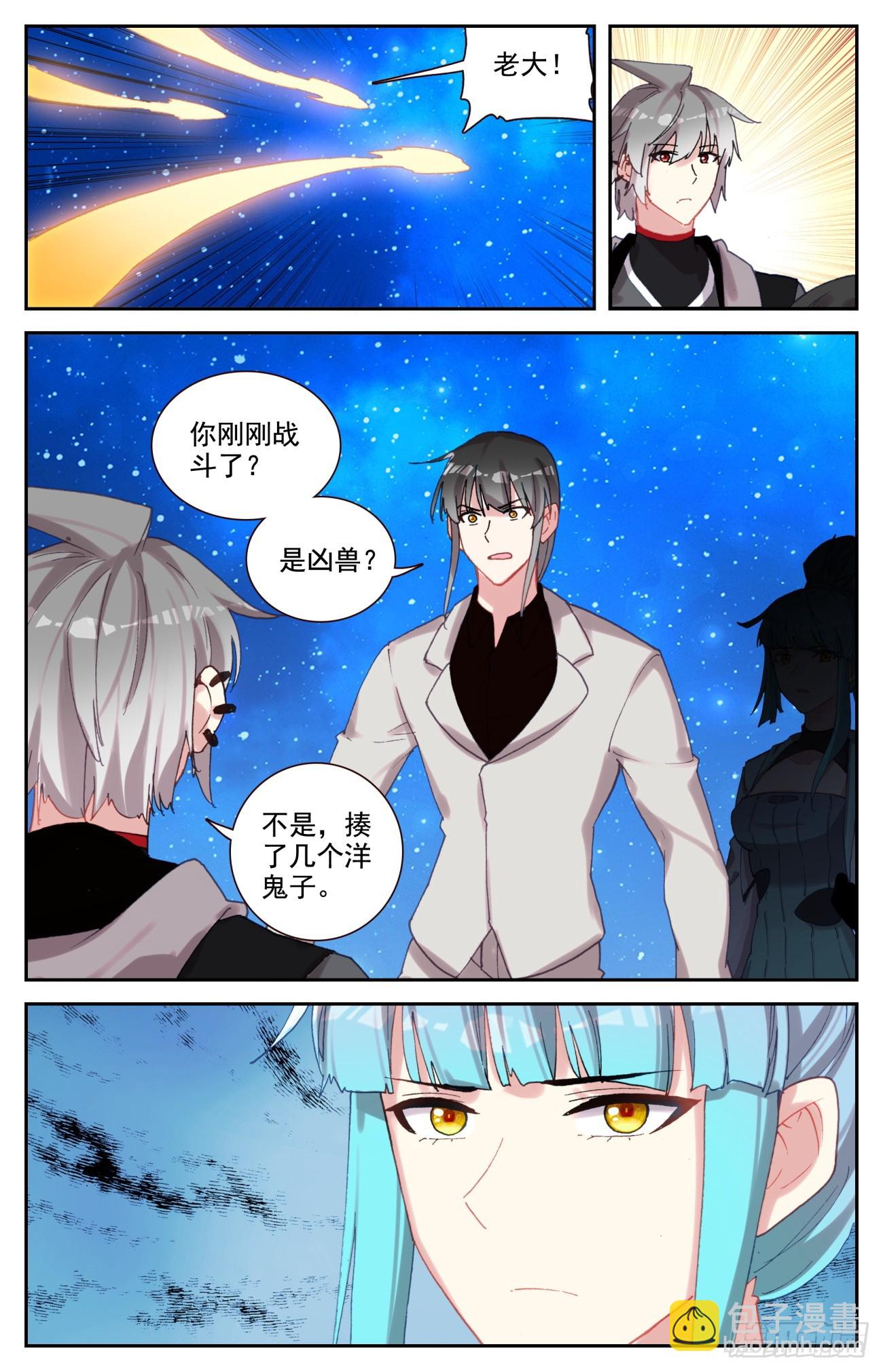 98 嫉妒中的龙怒-第102话