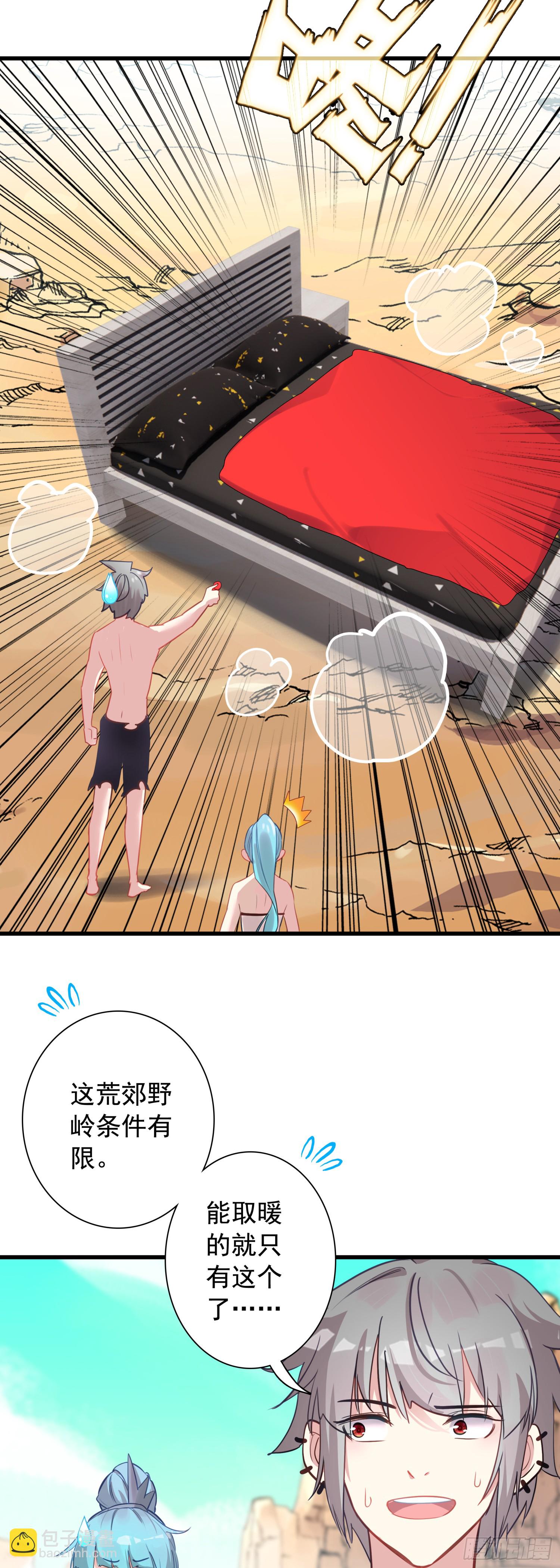 100 荒野上，棉被中-第104话