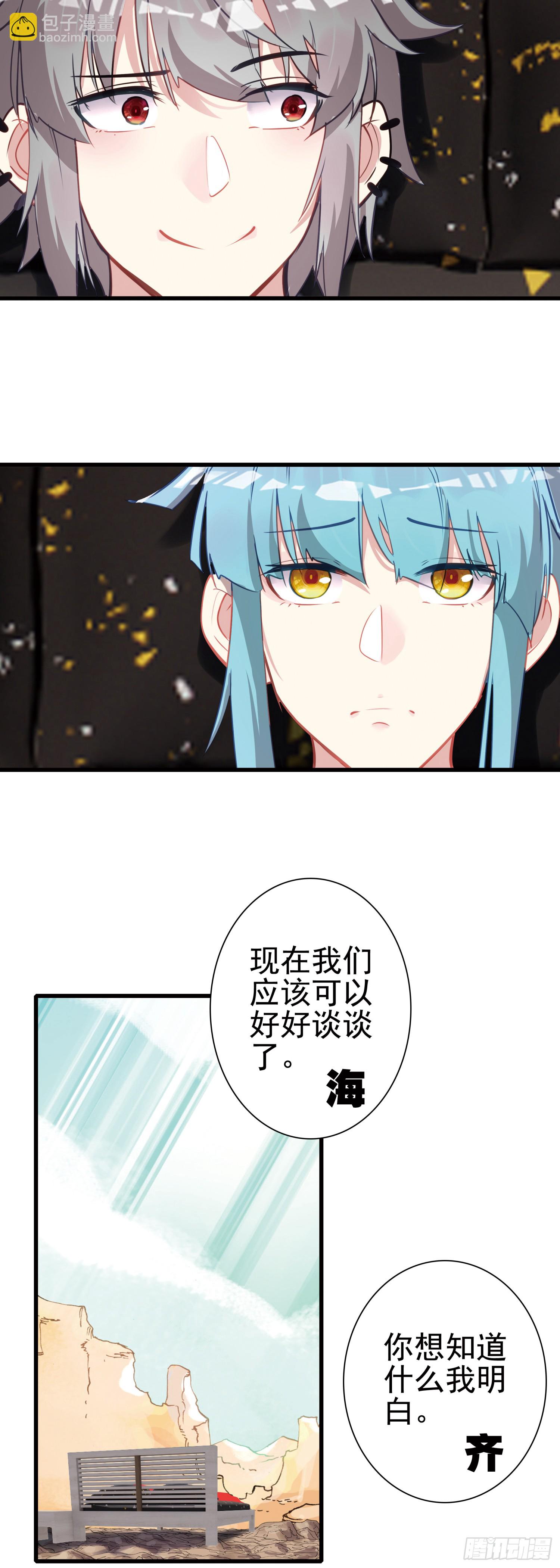 100 荒野上，棉被中-第104话