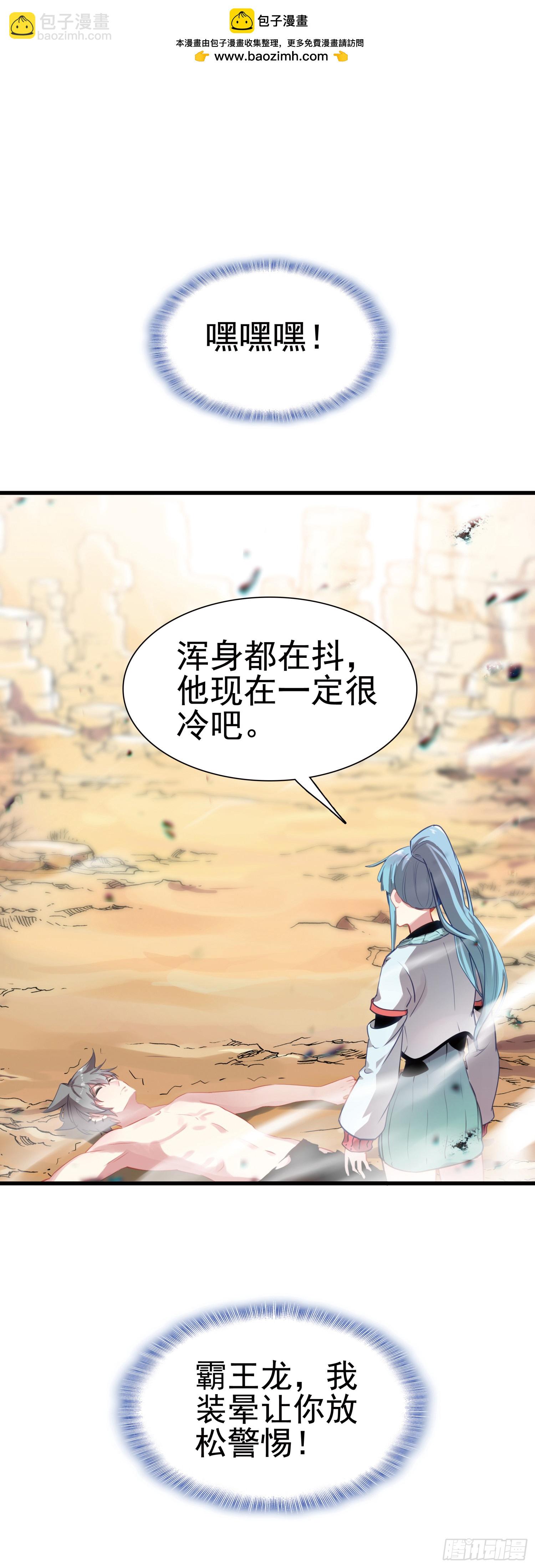 100 荒野上，棉被中-第104话