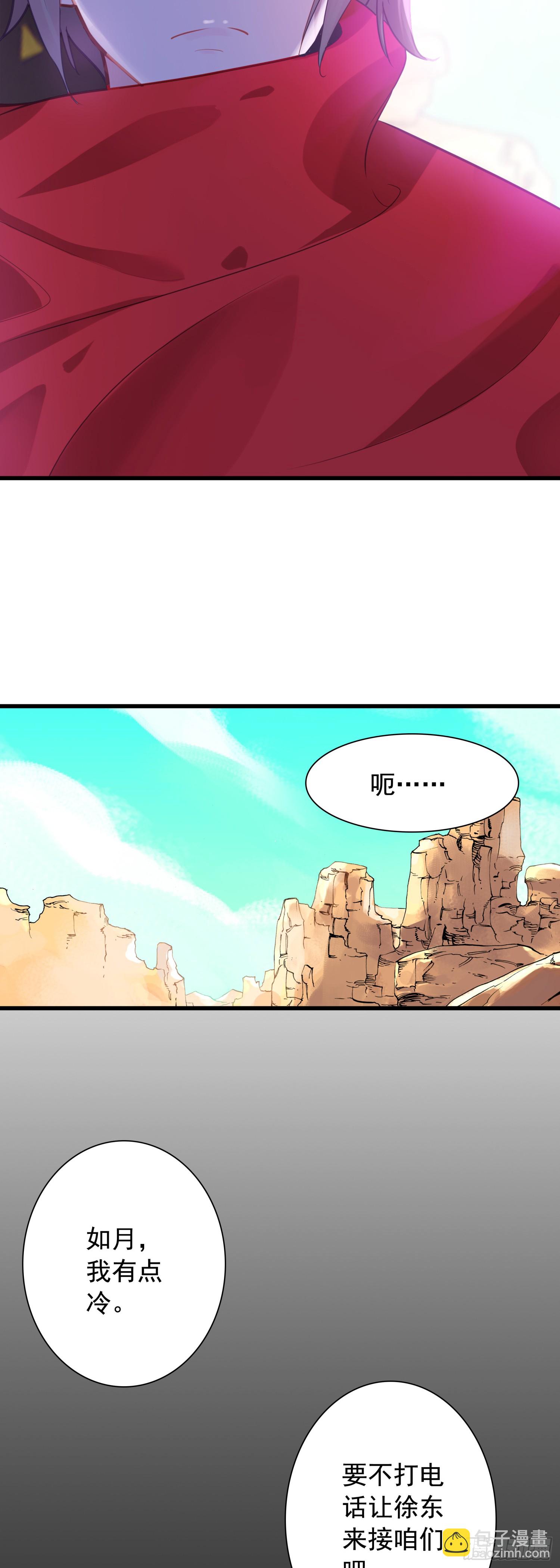 100 荒野上，棉被中-第104话