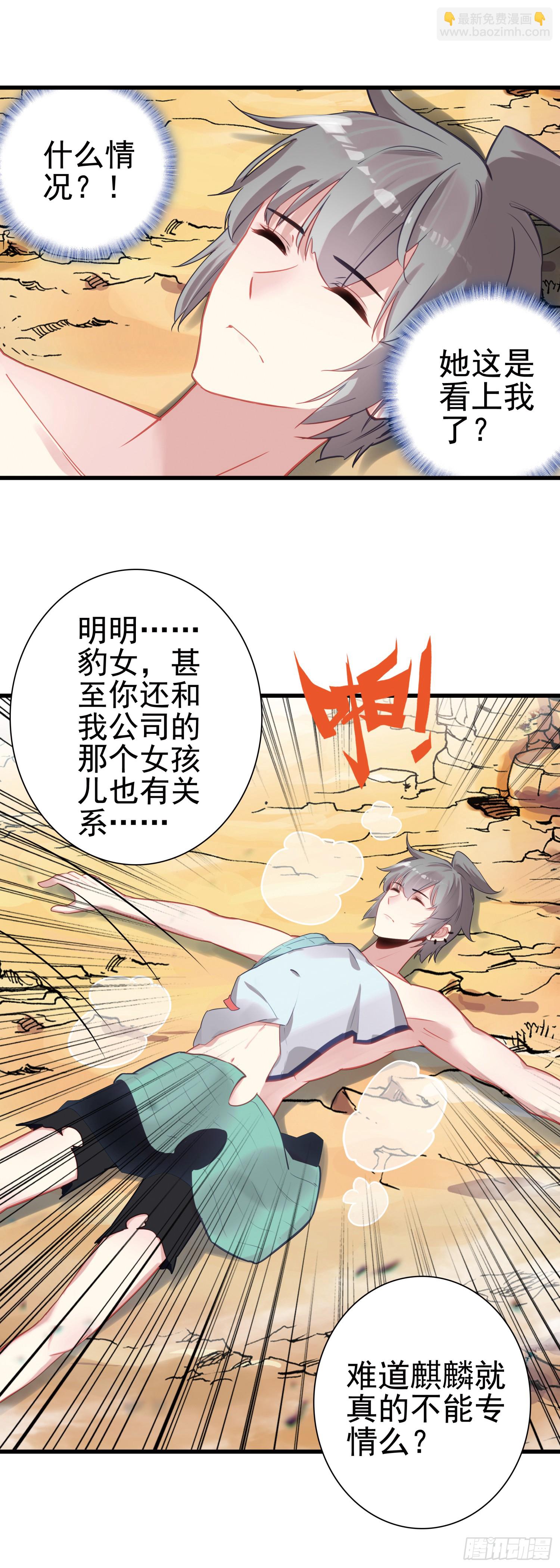 100 荒野上，棉被中-第104话