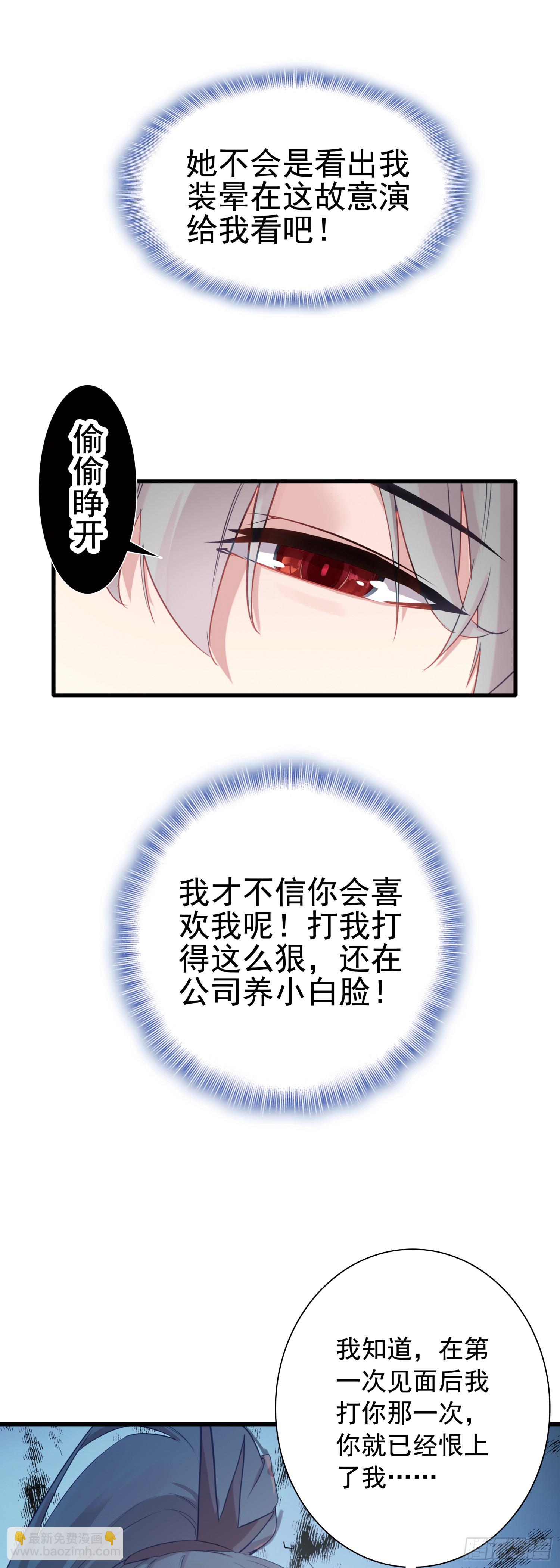 100 荒野上，棉被中-第104话