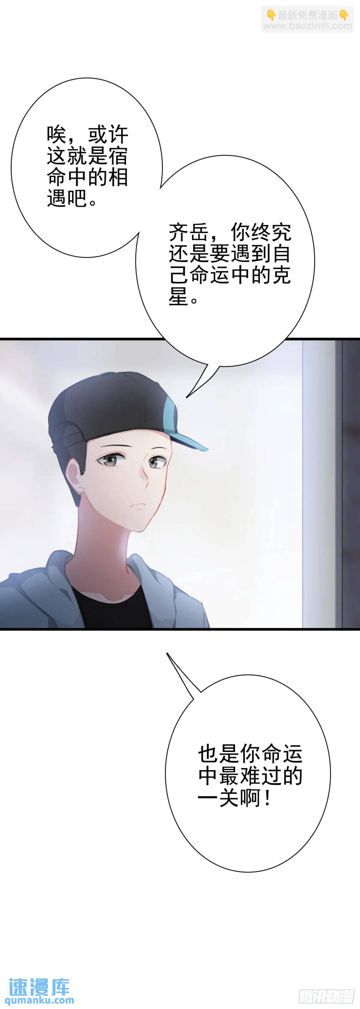 102 女神-第106话