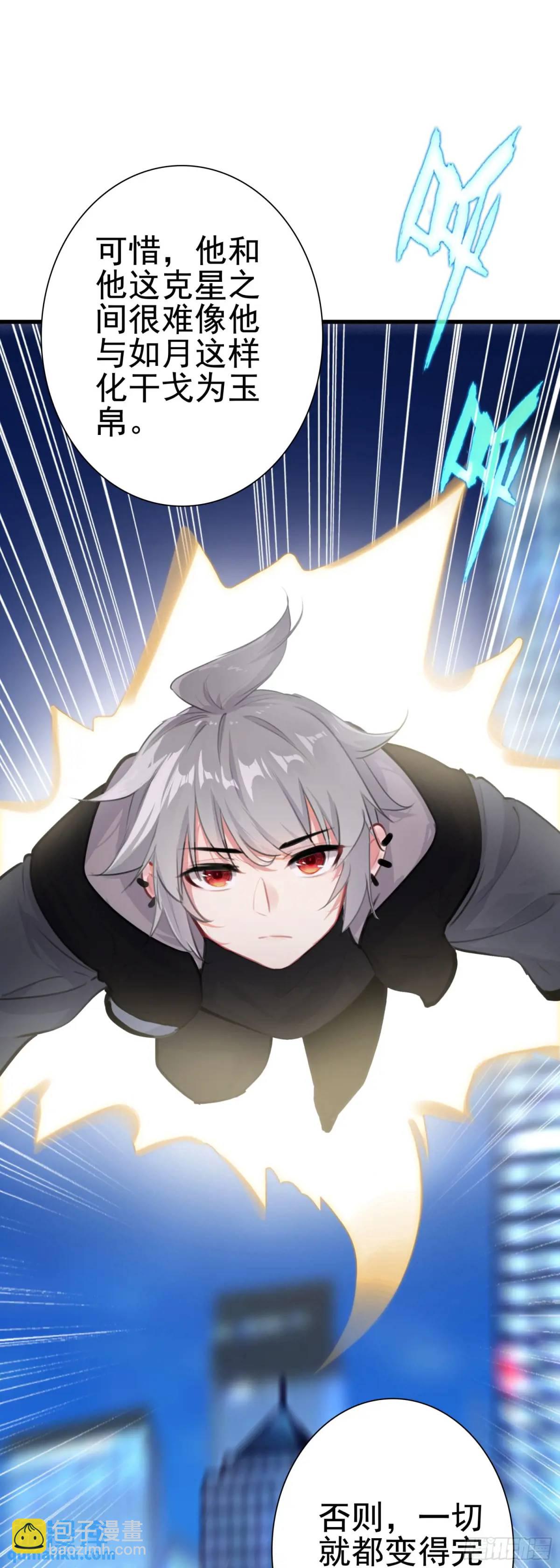 102 女神-第106话