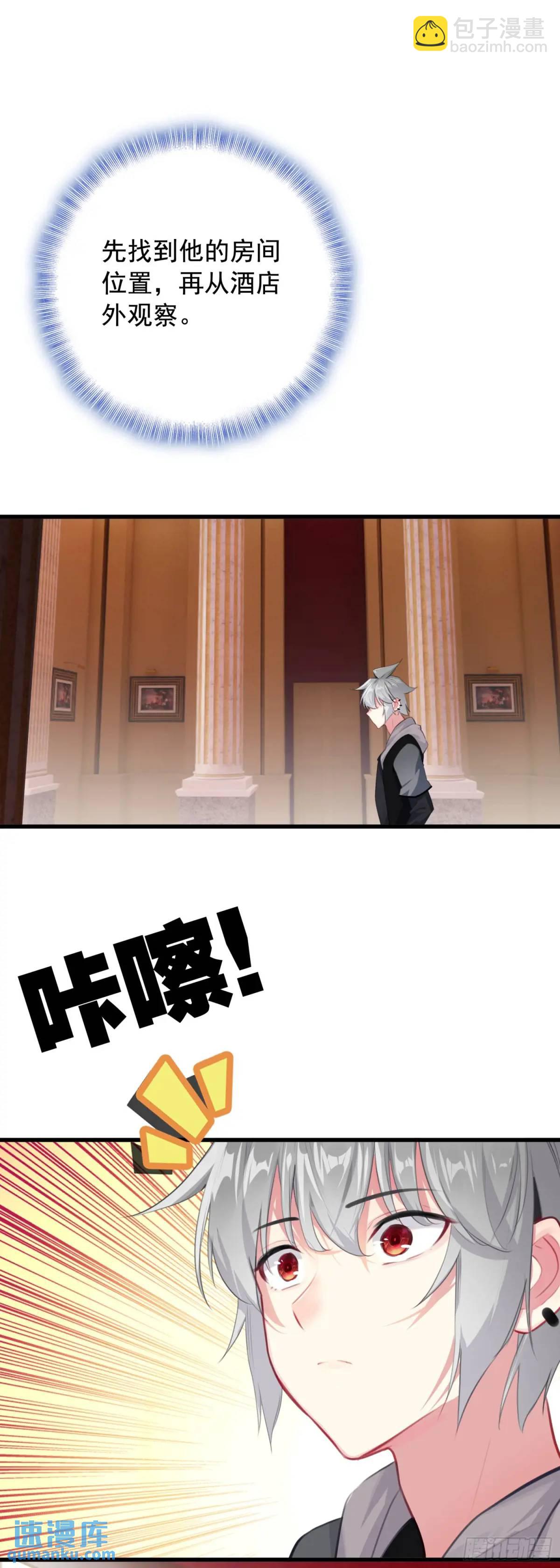 102 女神-第106话