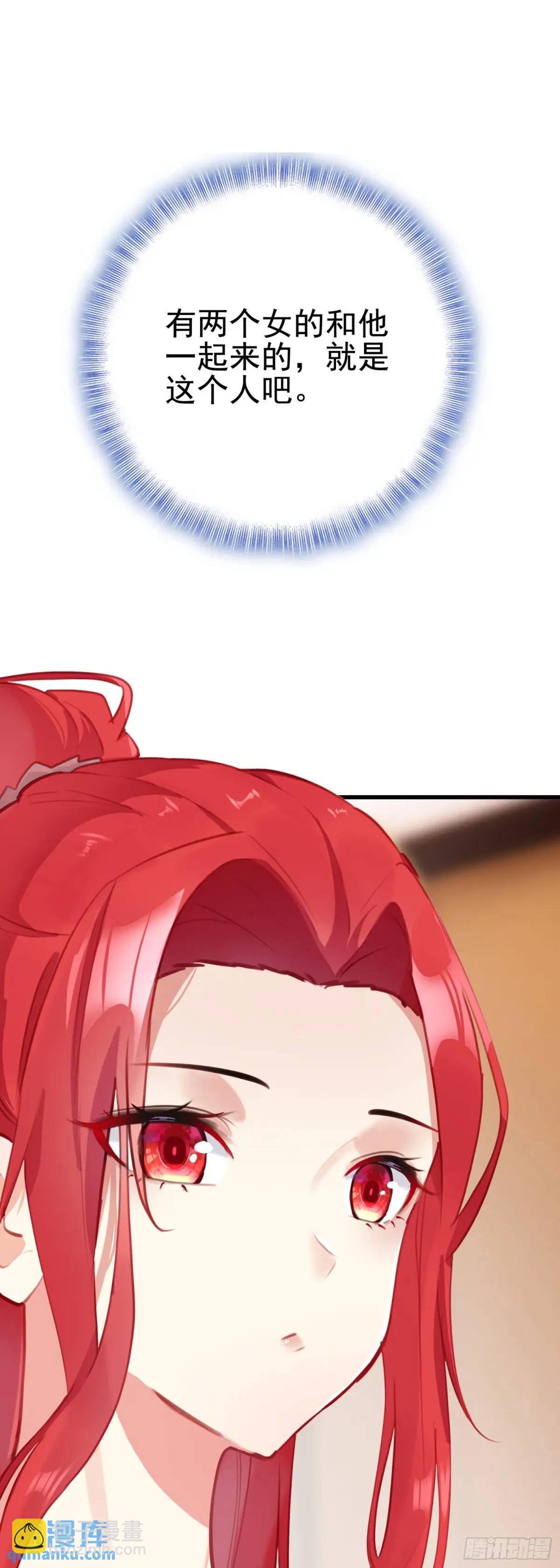 102 女神-第106话