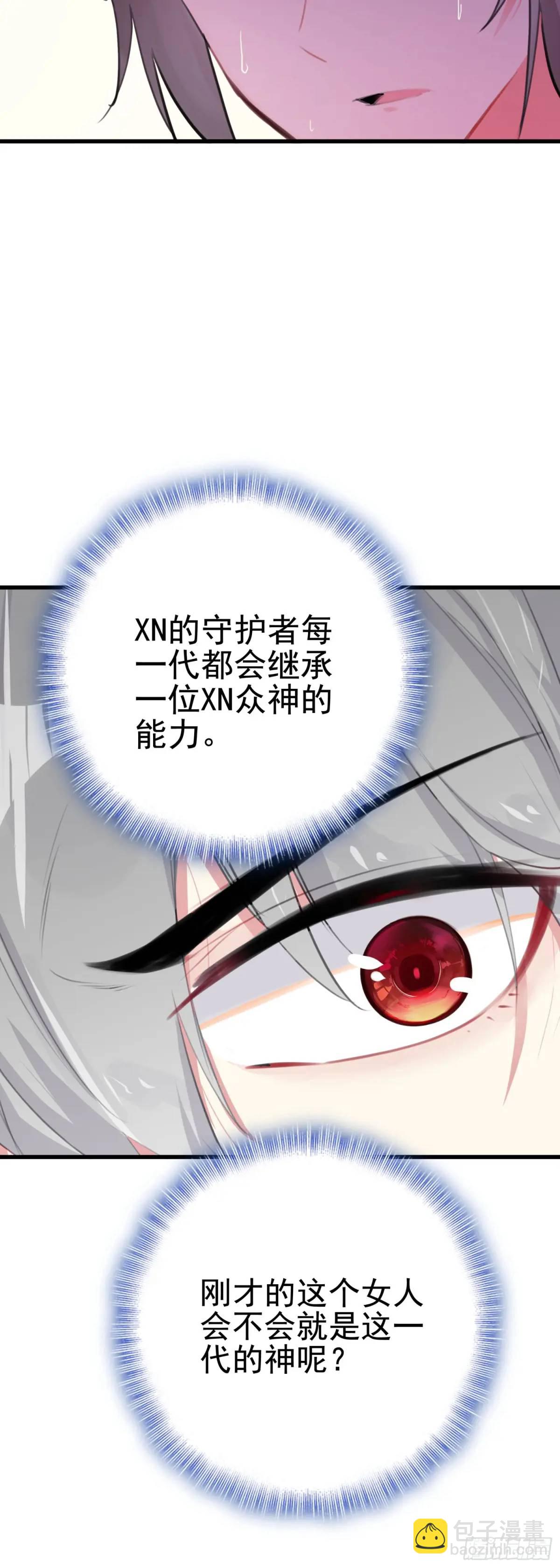 102 女神-第106话