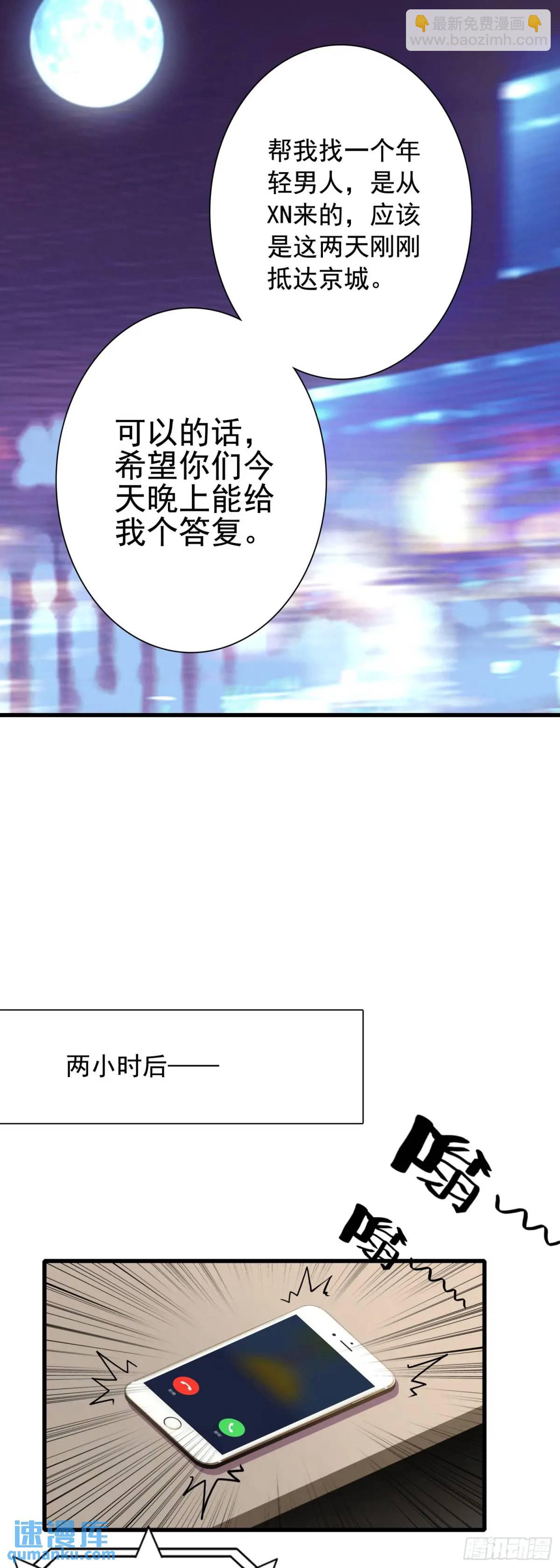 102 女神-第106话