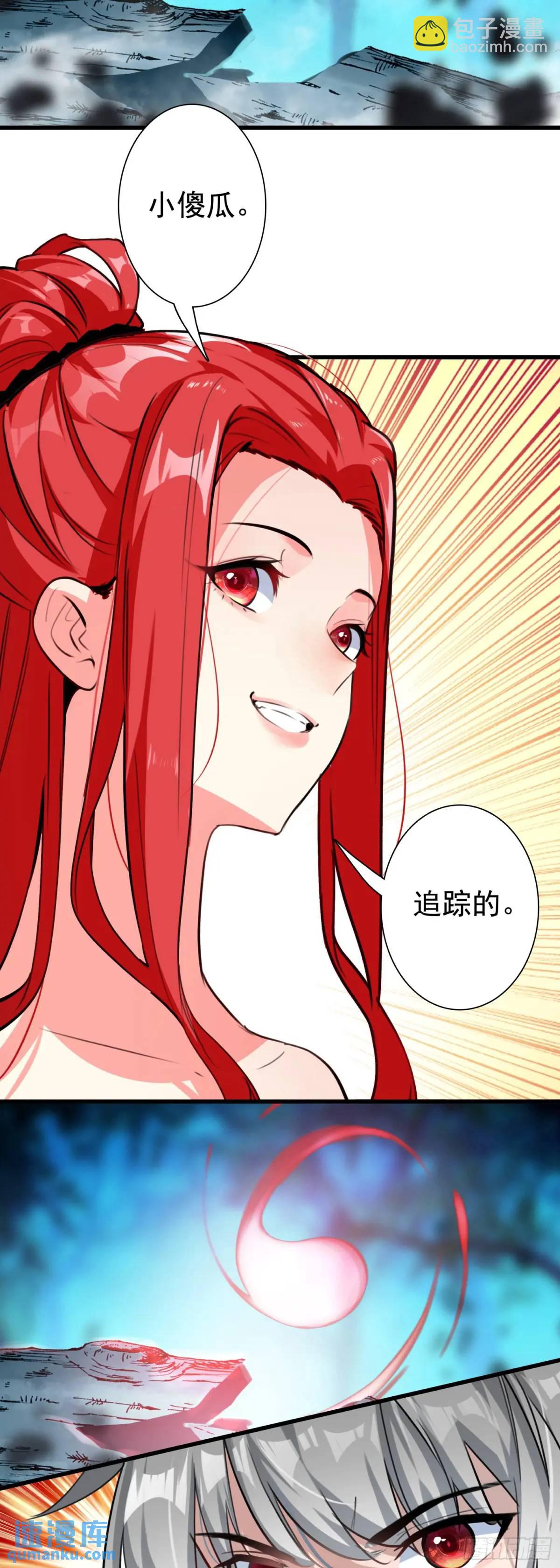 104 蛇蝎-第108话