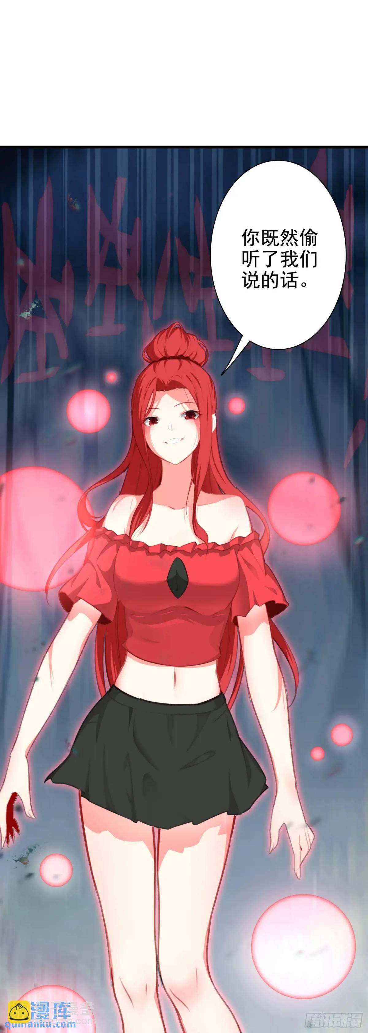 104 蛇蝎-第108话