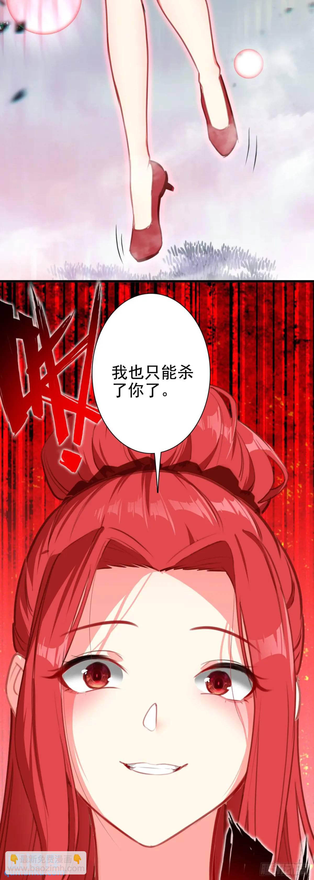 104 蛇蝎-第108话