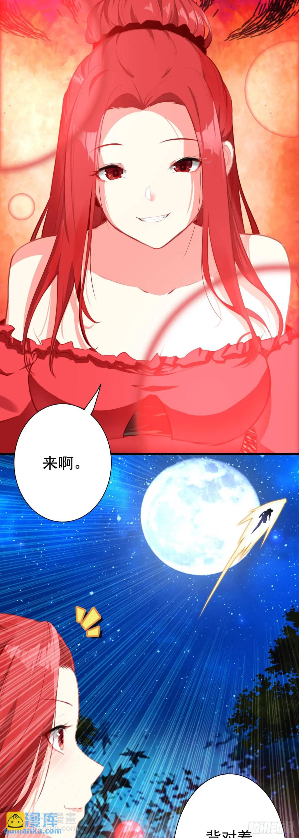 104 蛇蝎-第108话