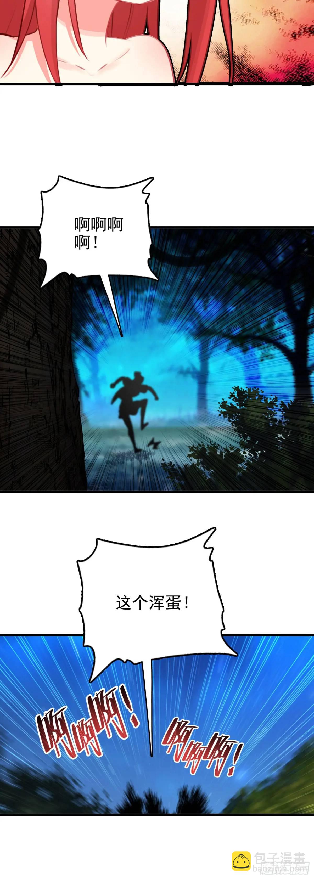 104 蛇蝎-第108话