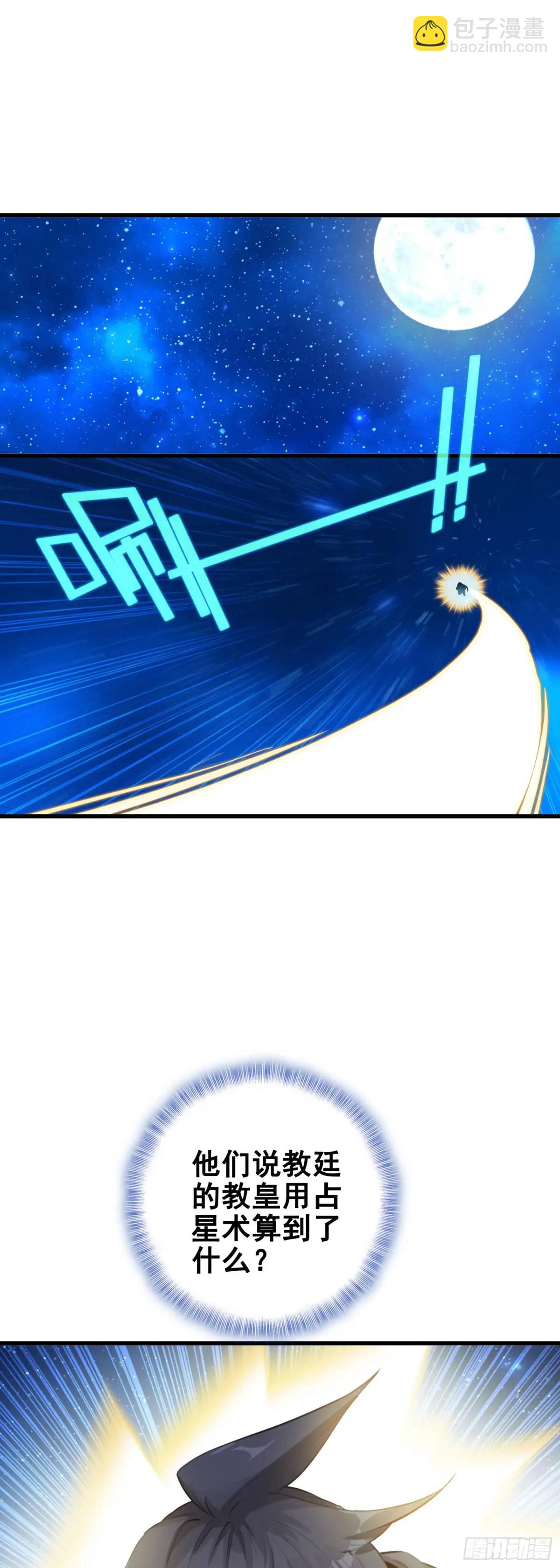 104 蛇蝎-第108话