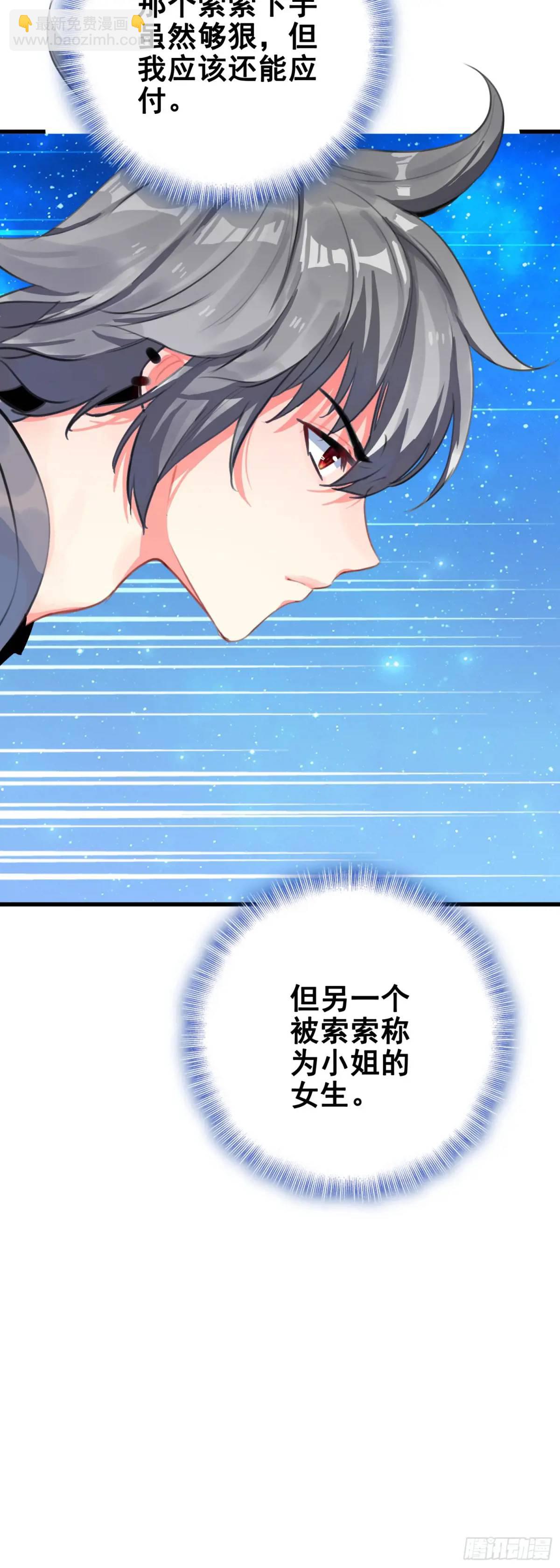 104 蛇蝎-第108话