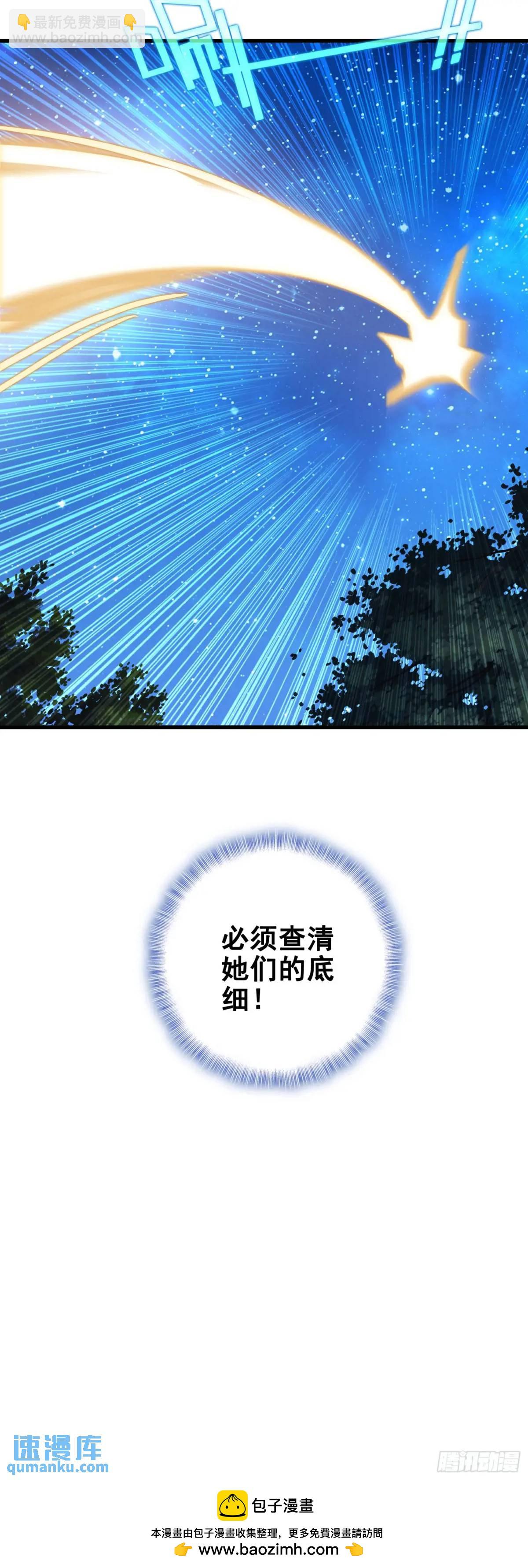 104 蛇蝎-第108话