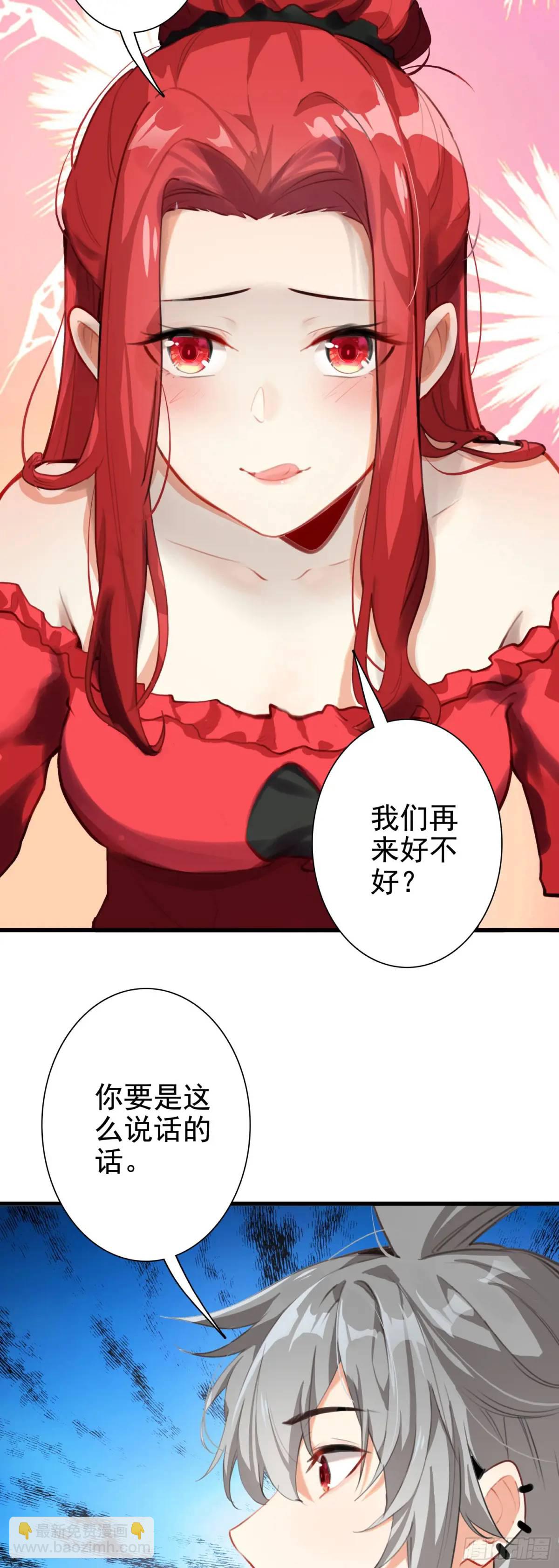 104 蛇蝎-第108话