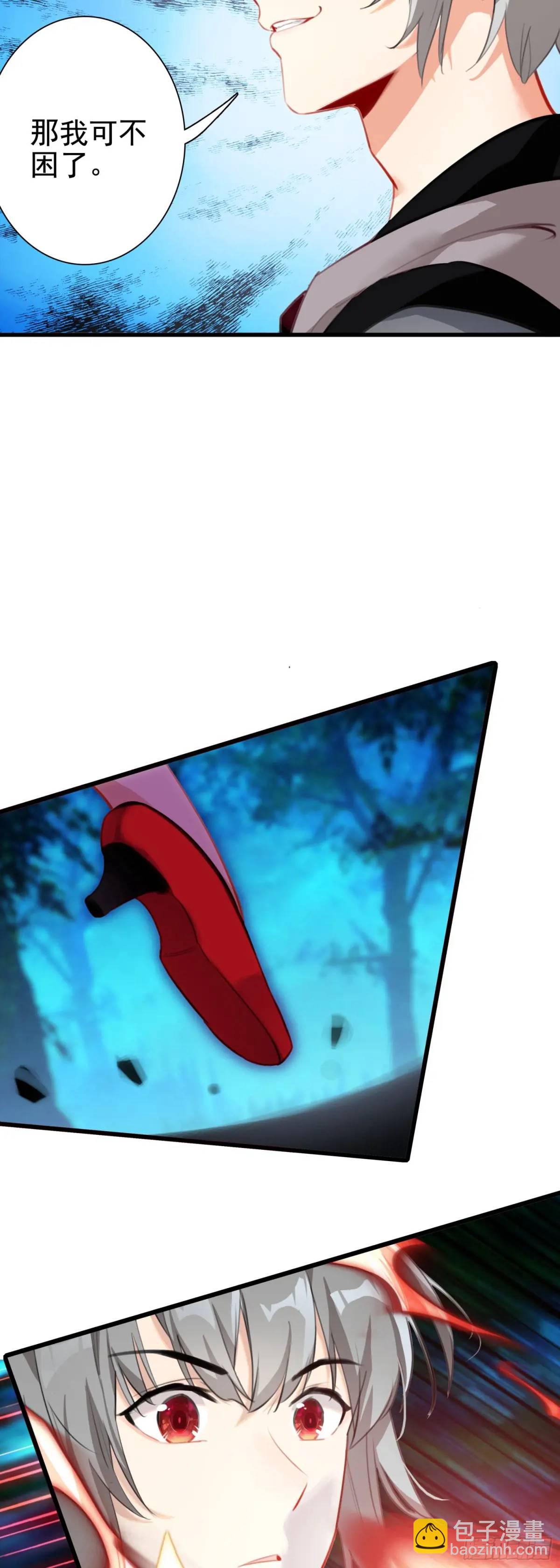 104 蛇蝎-第108话