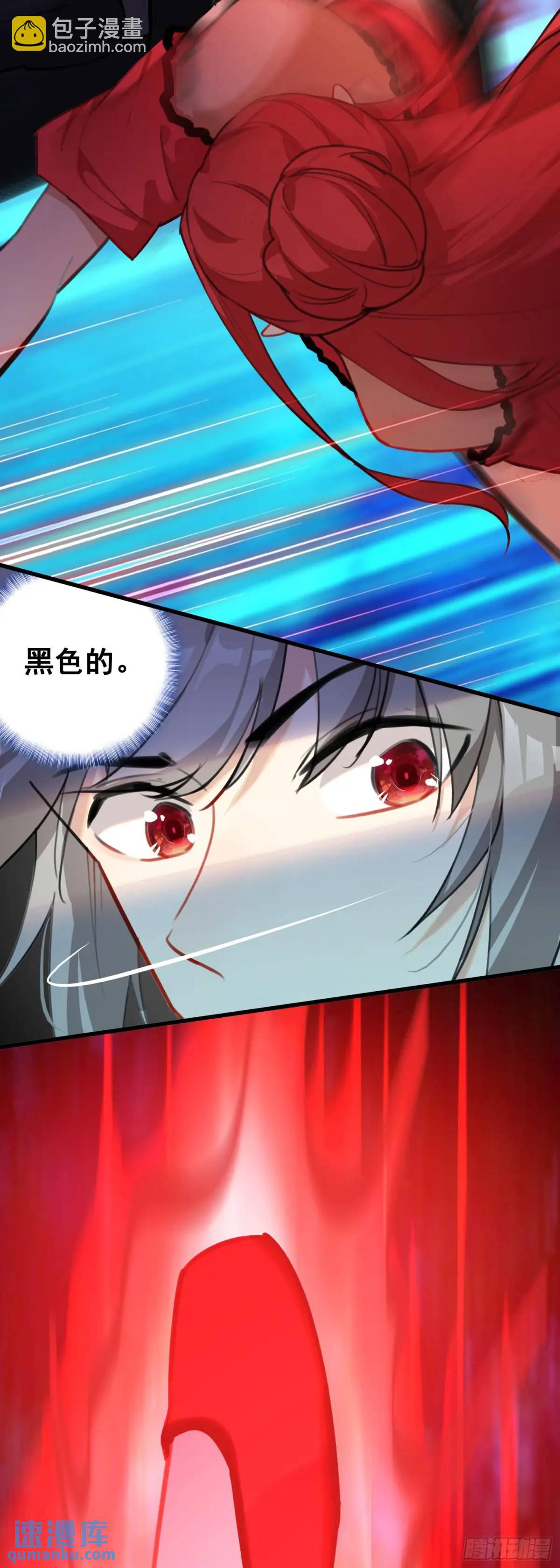 104 蛇蝎-第108话