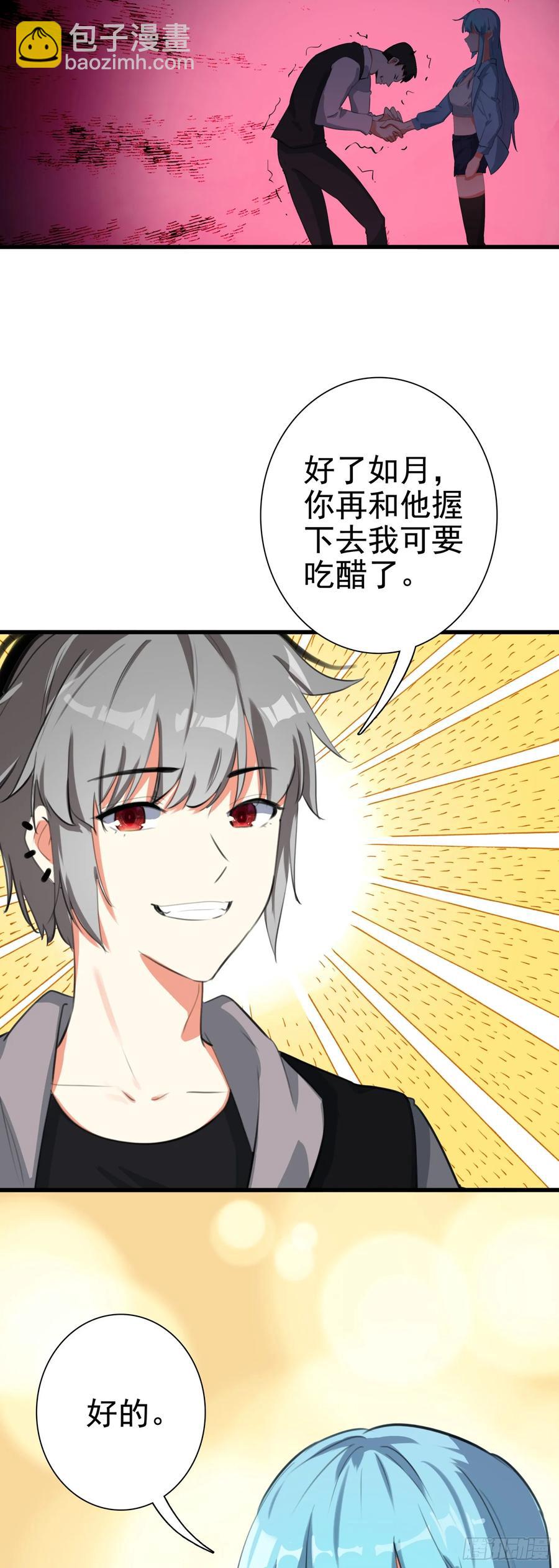 106 圣火教教主-第110话