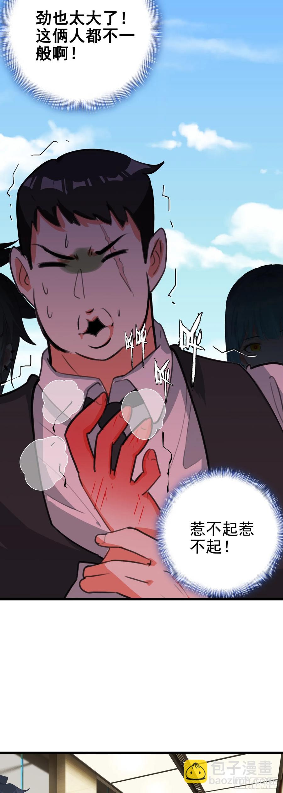 106 圣火教教主-第110话