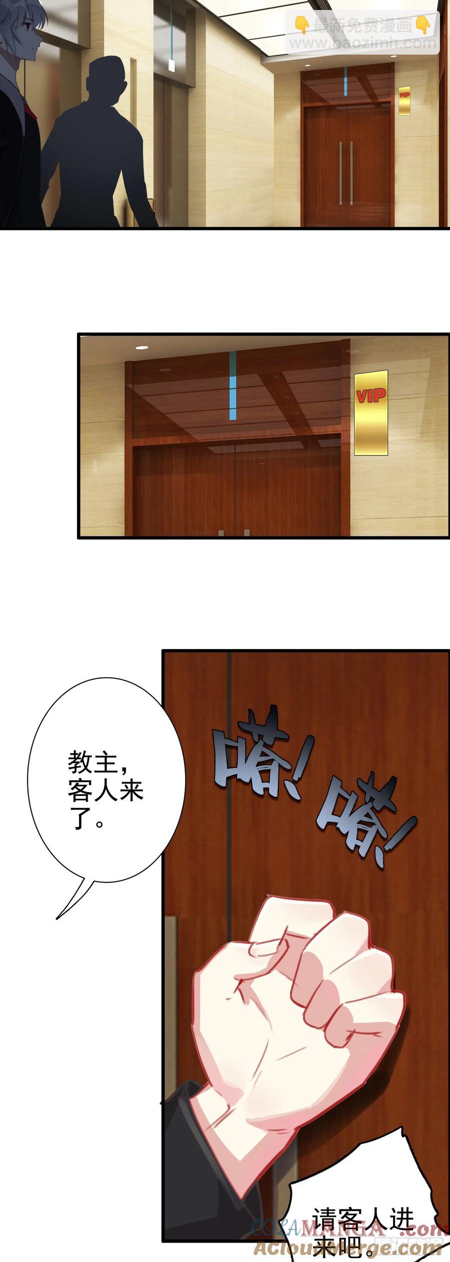 106 圣火教教主-第110话