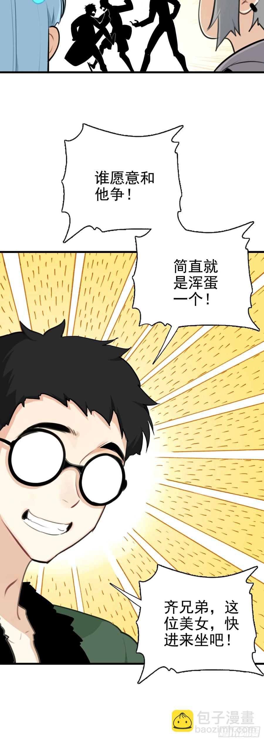 106 圣火教教主-第110话