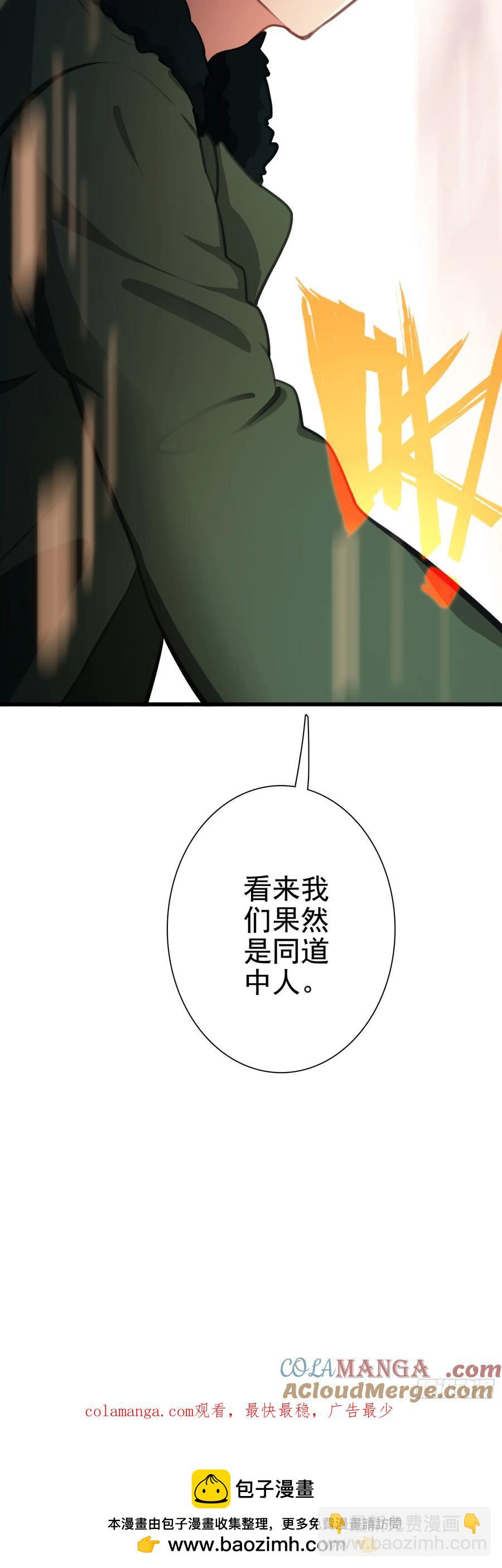 106 圣火教教主-第110话