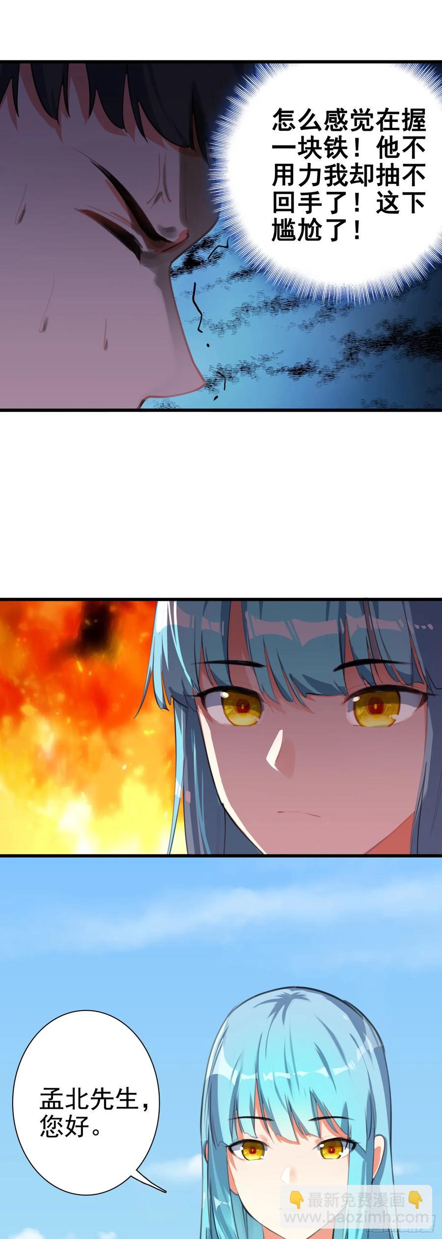 106 圣火教教主-第110话