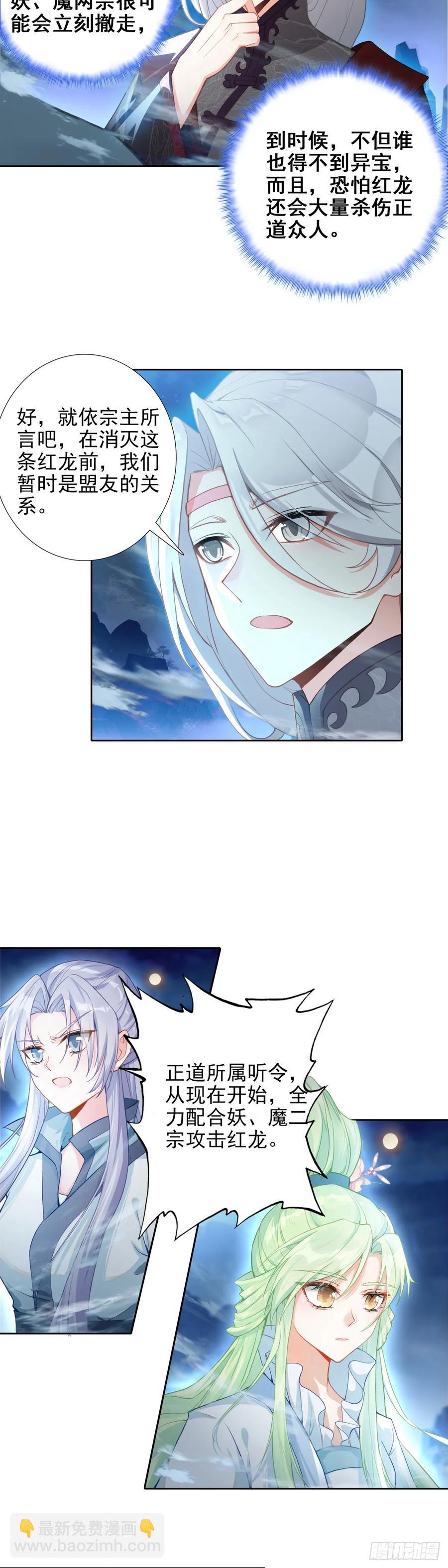 94 正邪联手-第112话