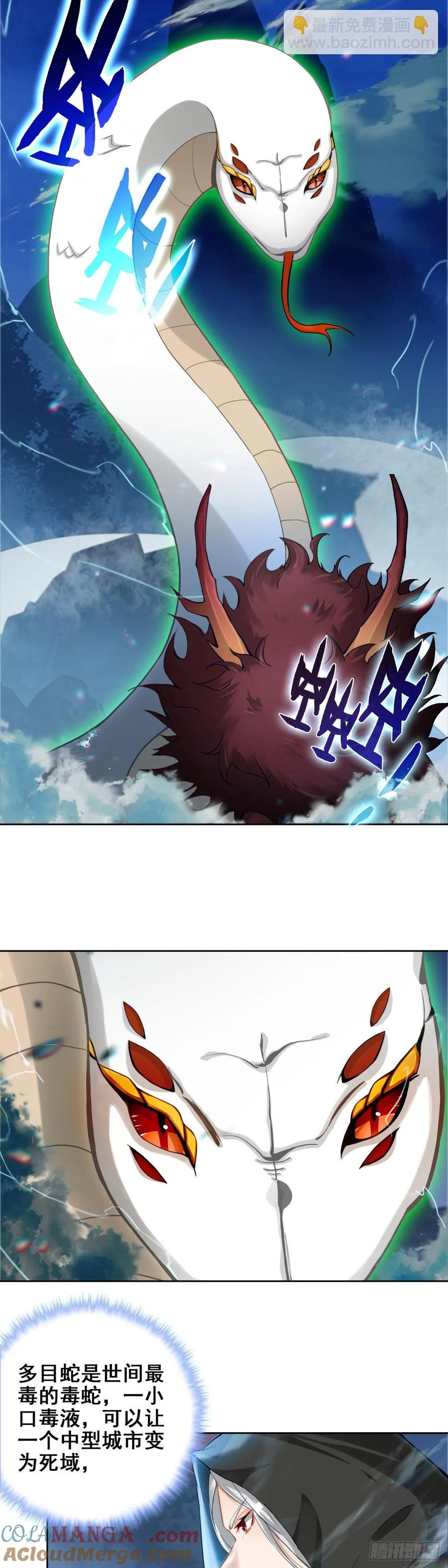 94 正邪联手-第112话