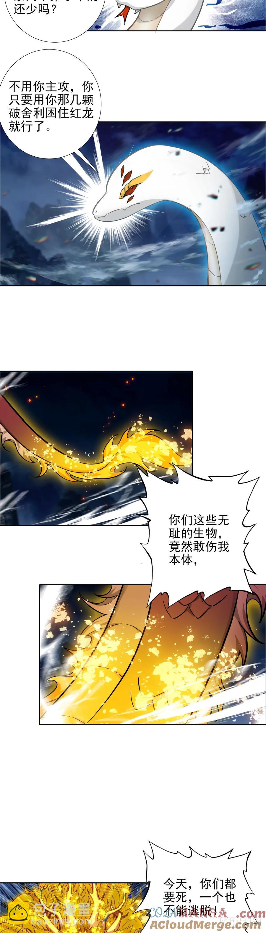 94 正邪联手-第112话