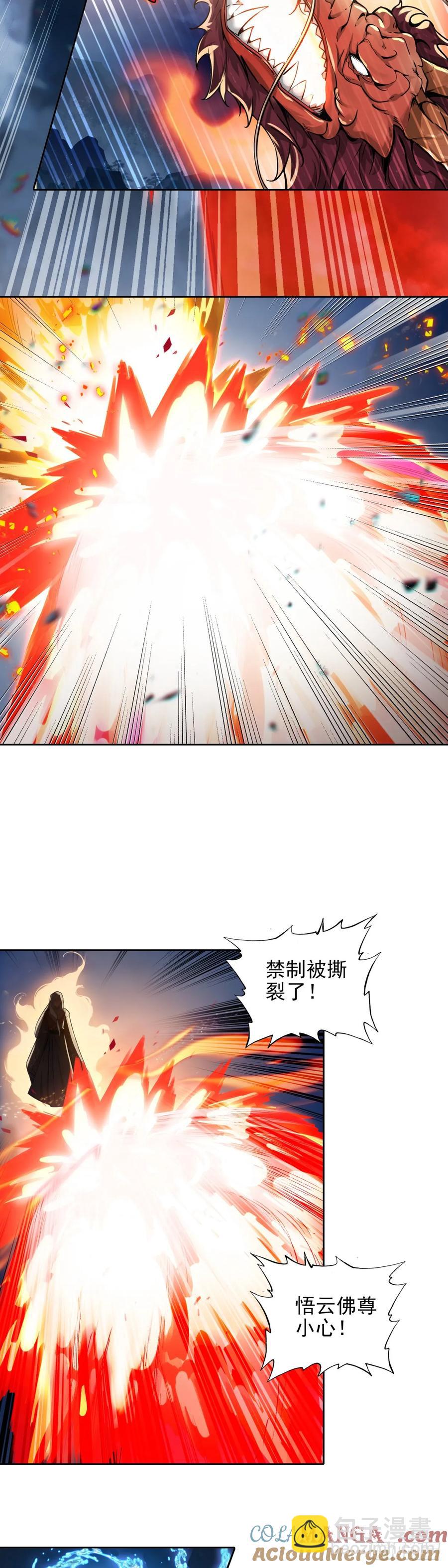 94 正邪联手-第112话