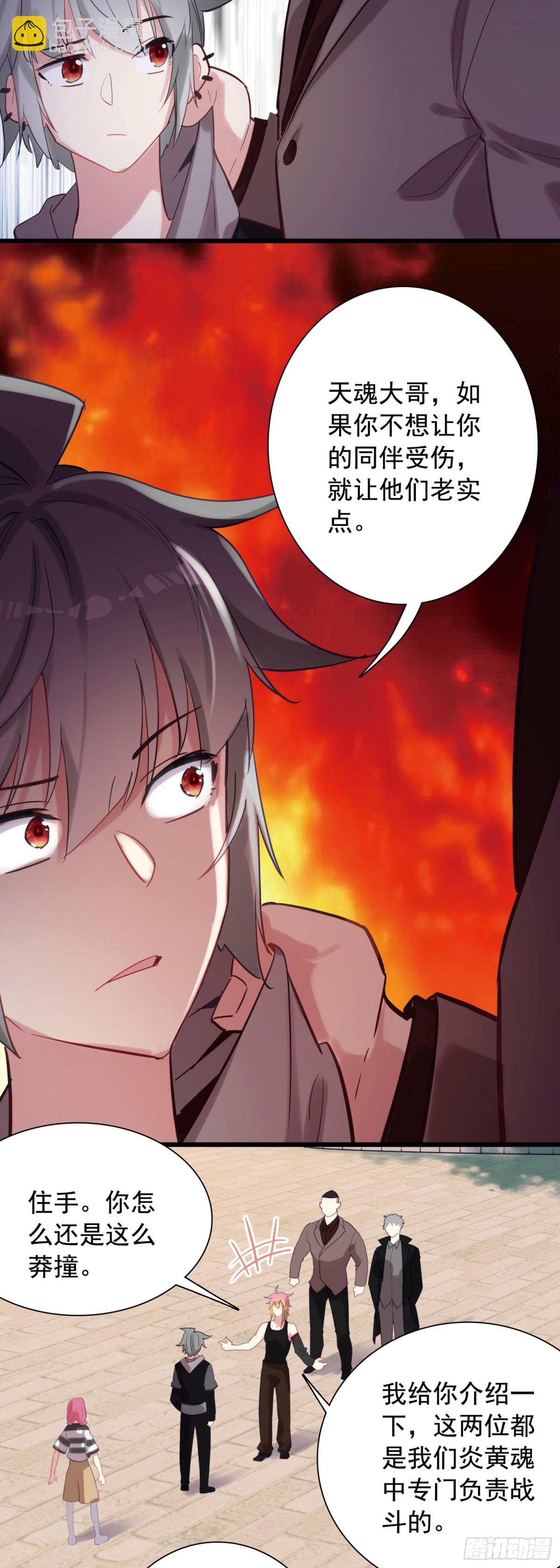 109 伙伴-第114话