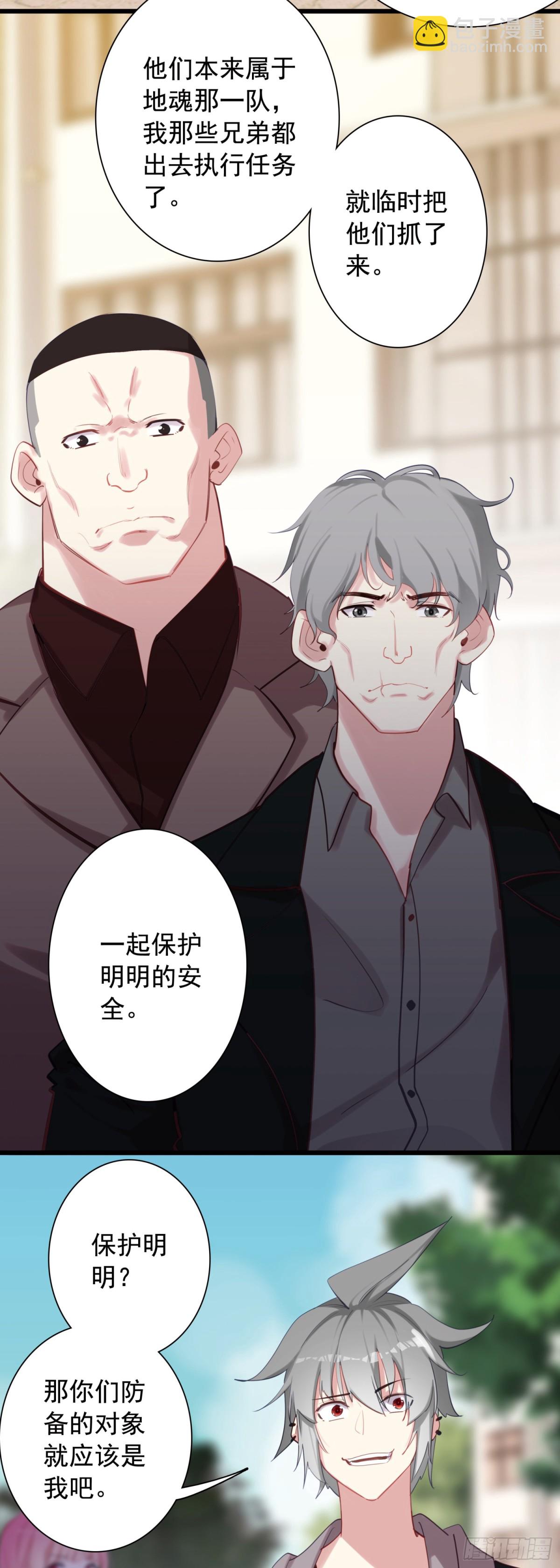 109 伙伴-第114话