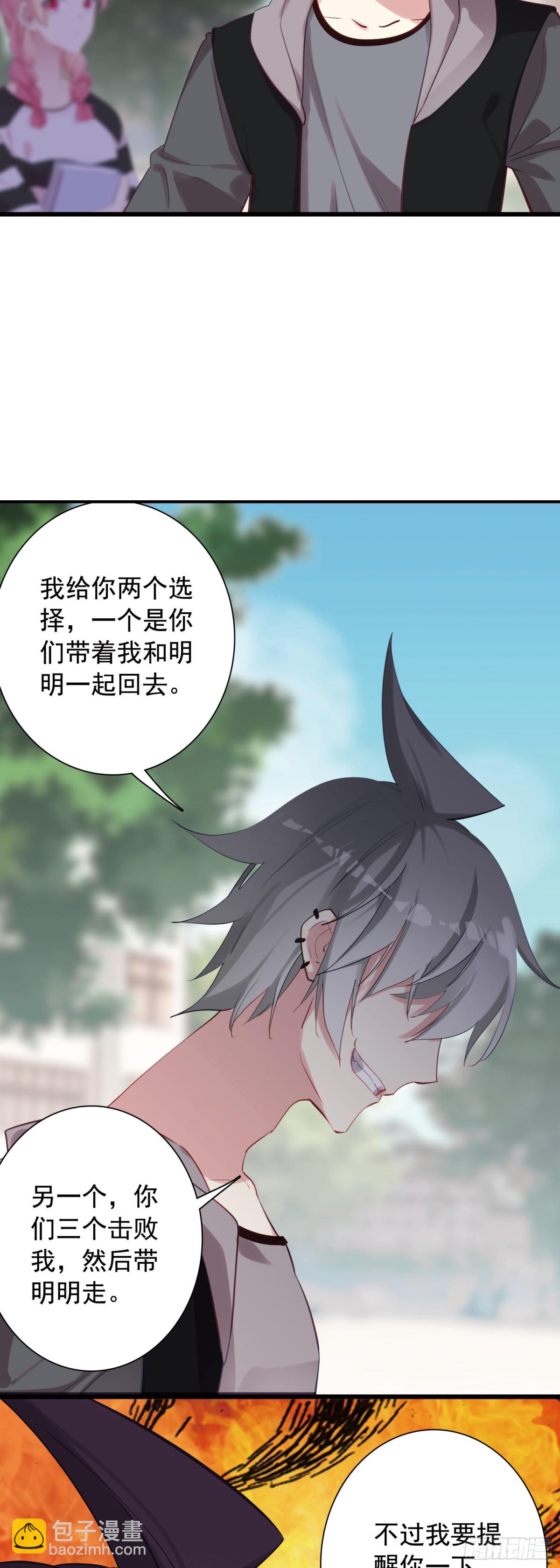 109 伙伴-第114话