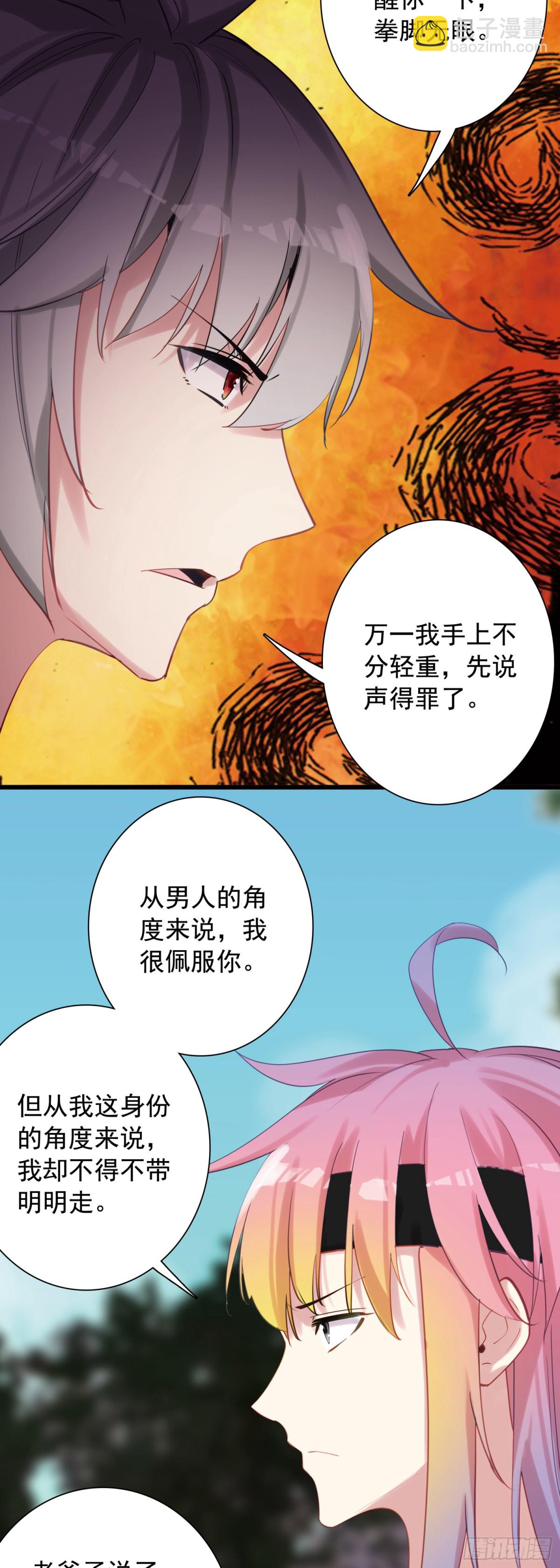 109 伙伴-第114话