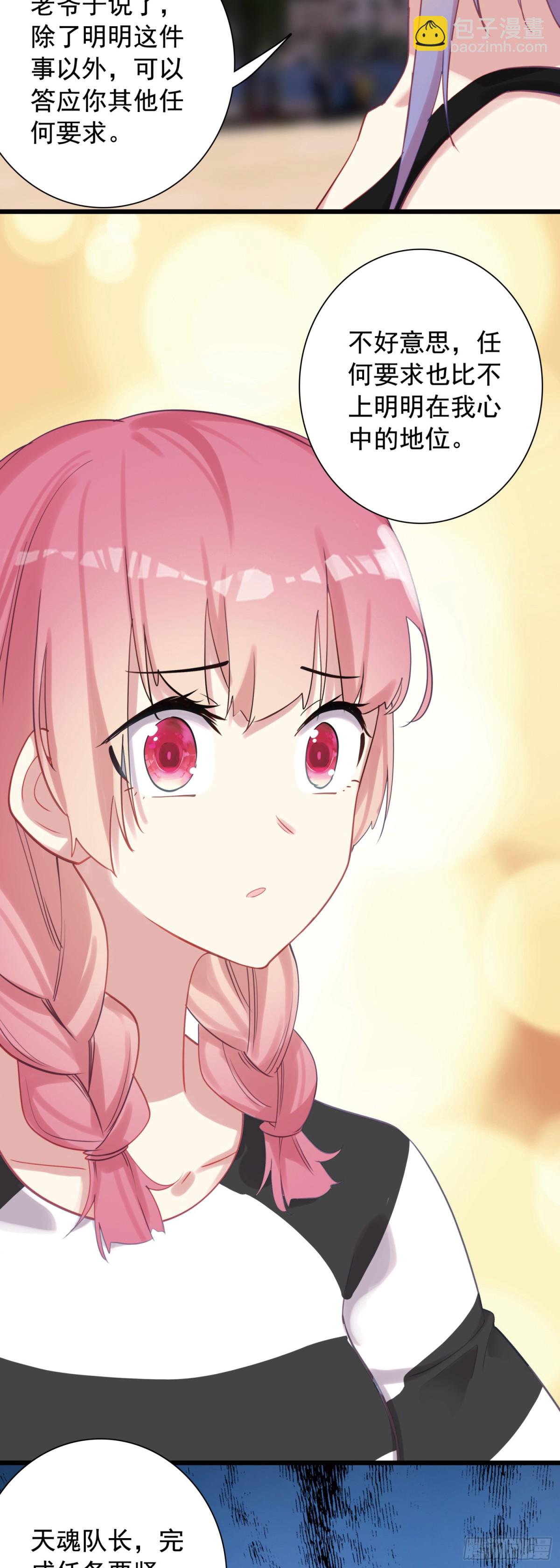 109 伙伴-第114话