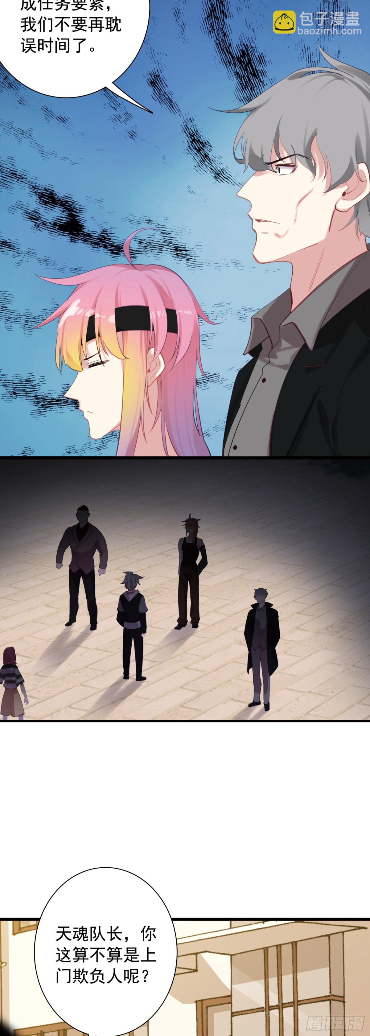 109 伙伴-第114话