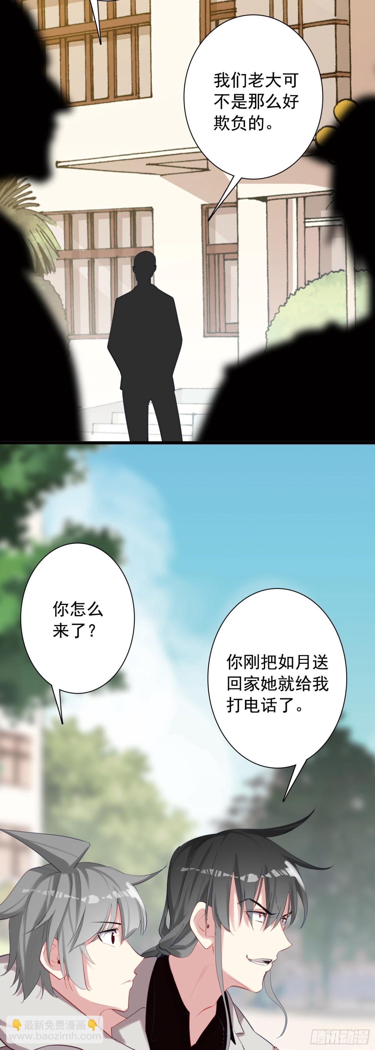 109 伙伴-第114话