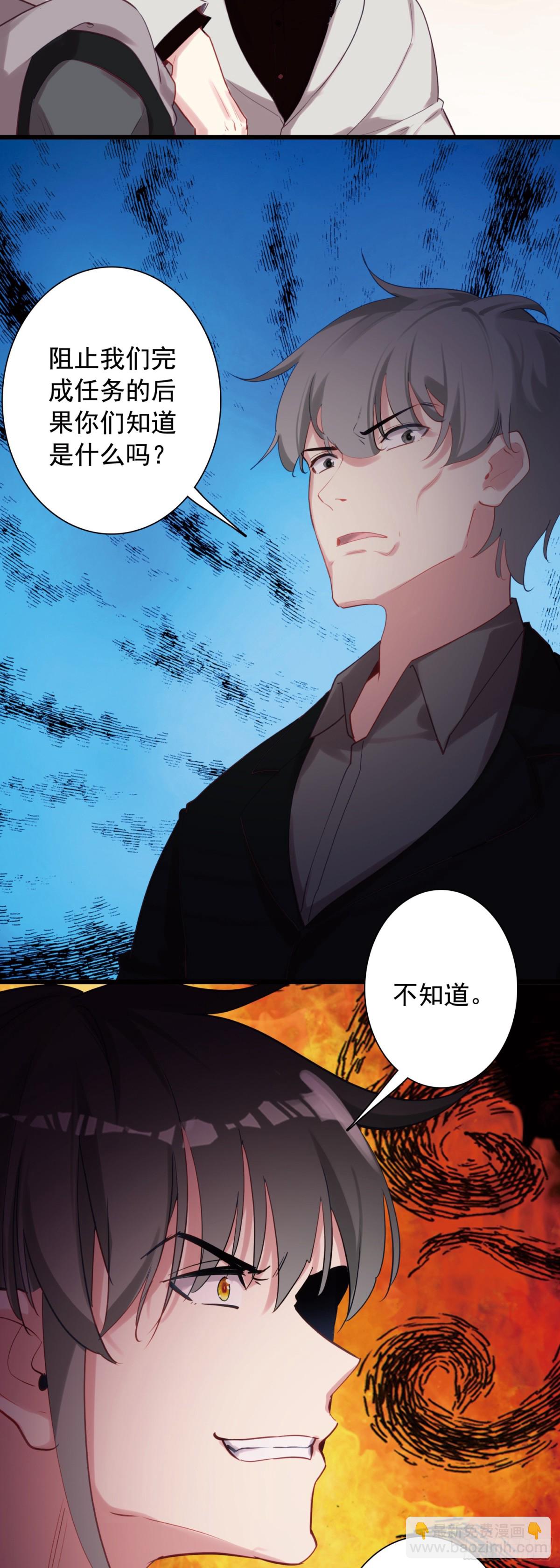 109 伙伴-第114话