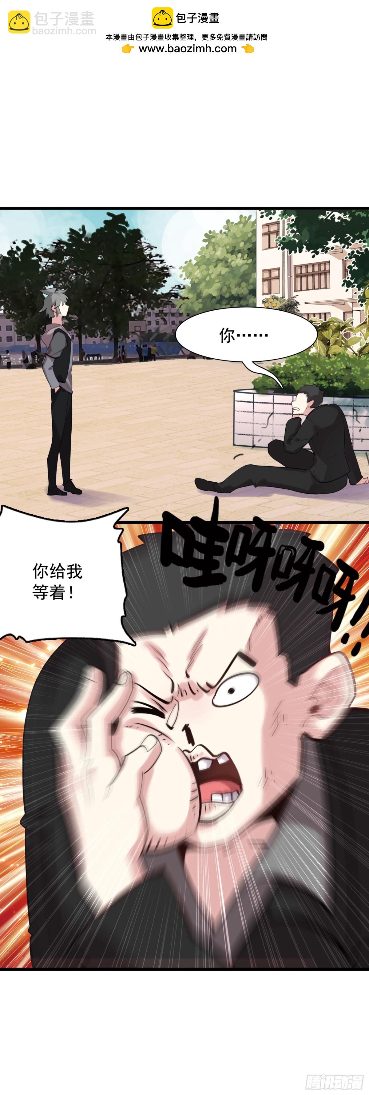 109 伙伴-第114话