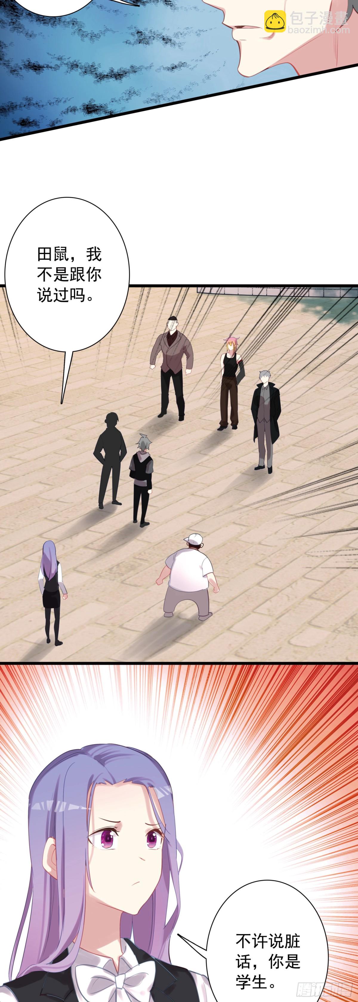 109 伙伴-第114话