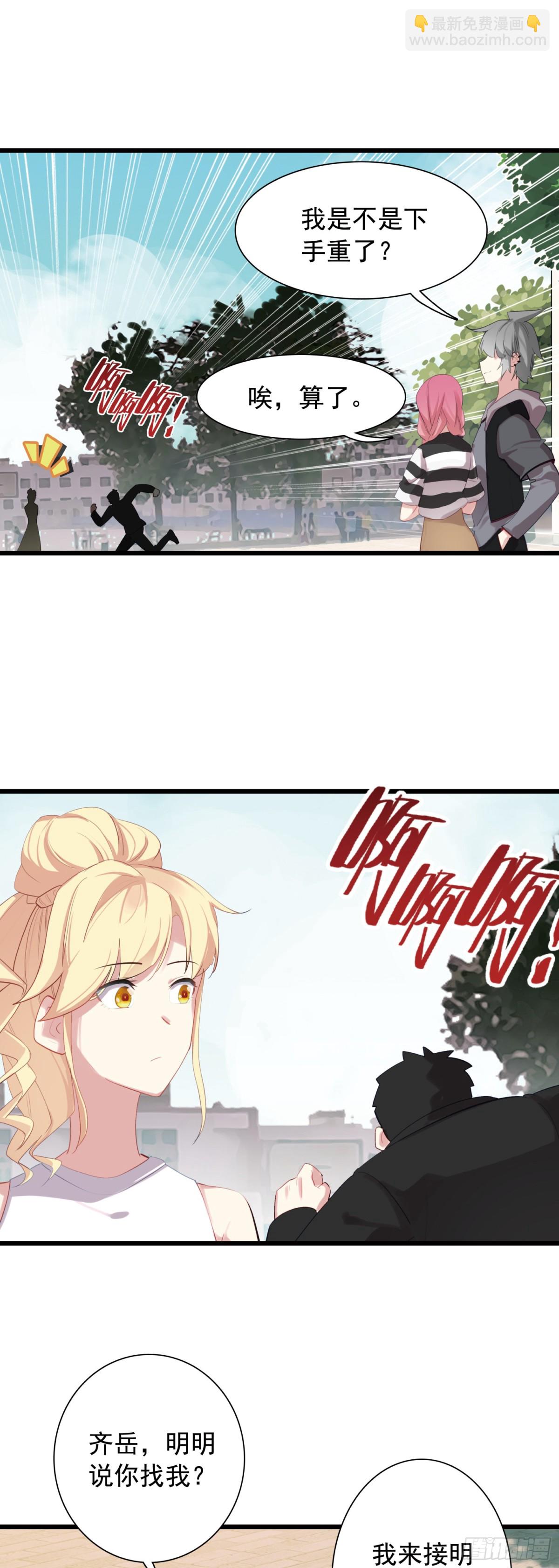 109 伙伴-第114话