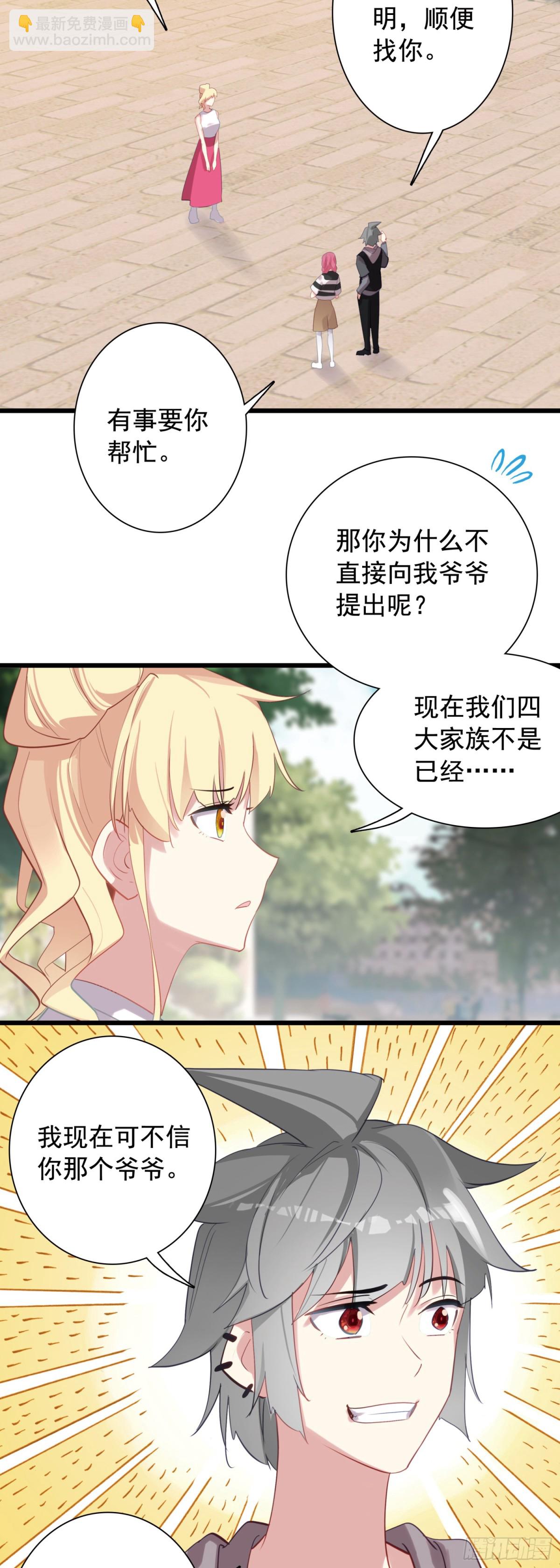 109 伙伴-第114话