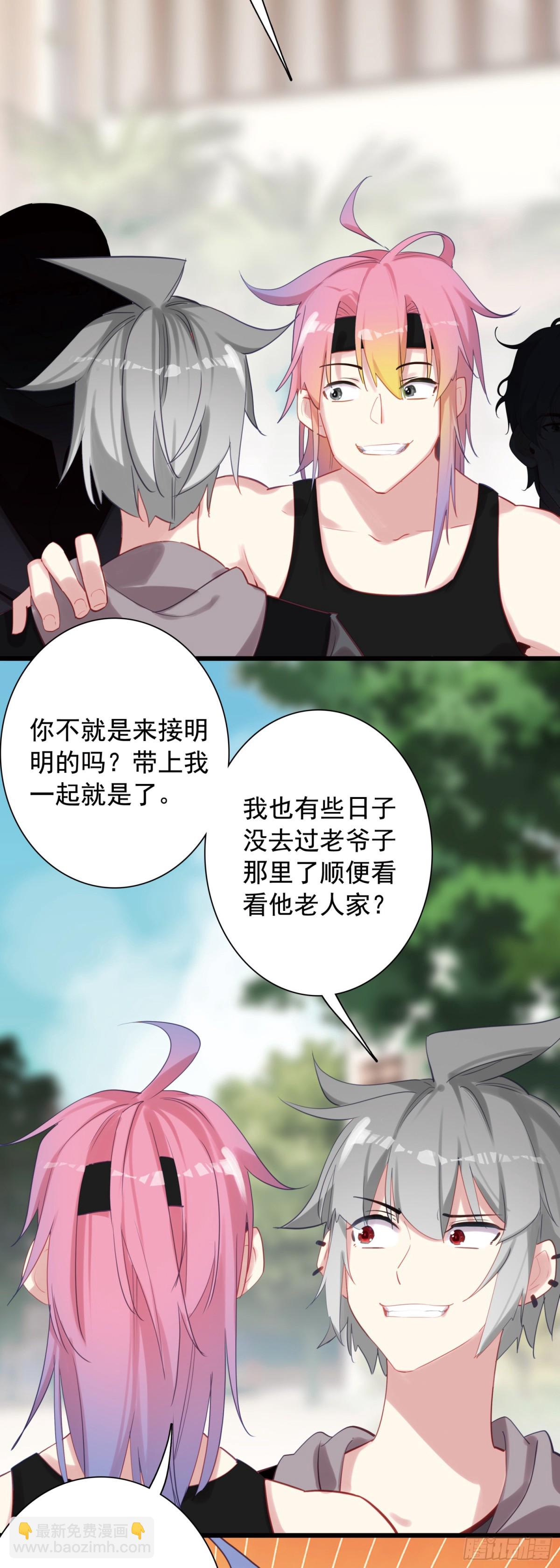 109 伙伴-第114话