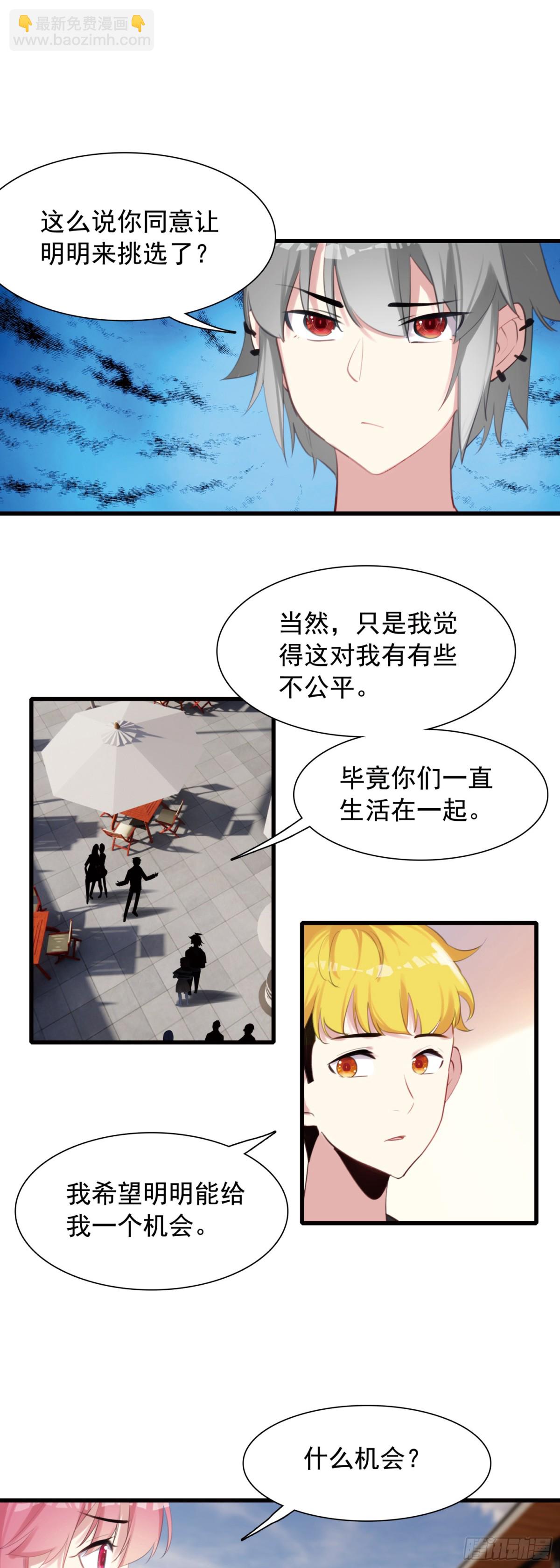 111 两个条件-第116话