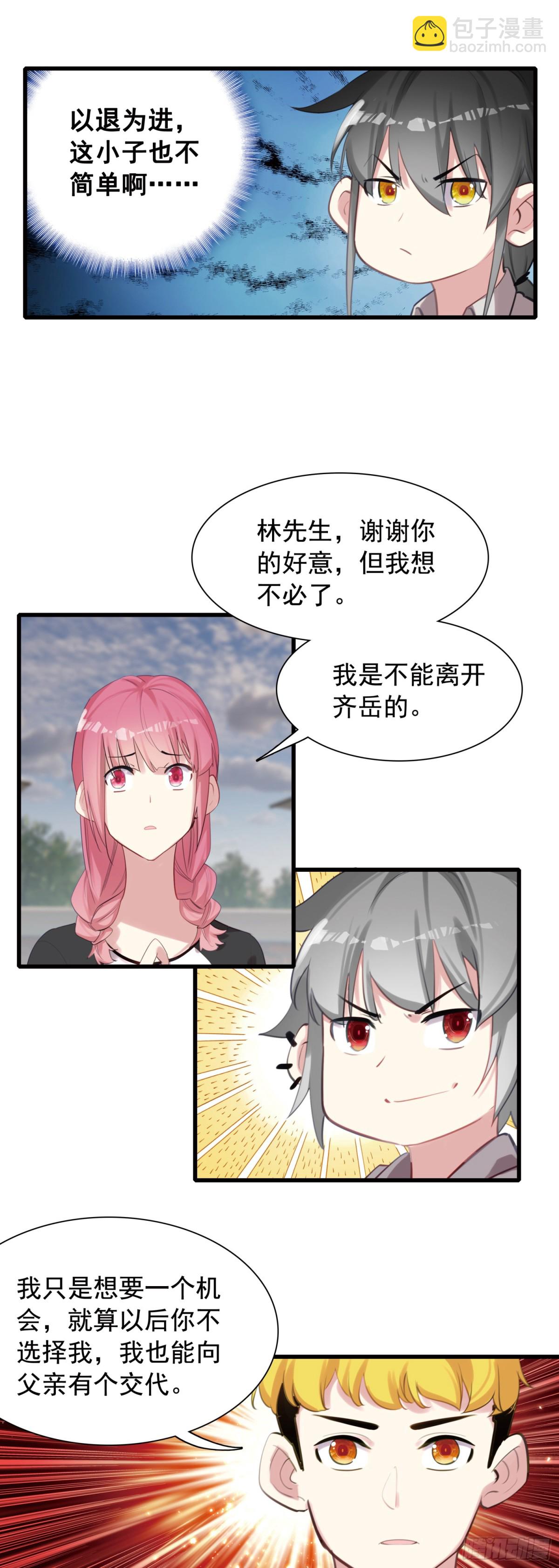 111 两个条件-第116话